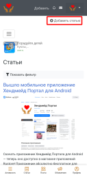 Делитесь видео на Хендмейд Портале 0