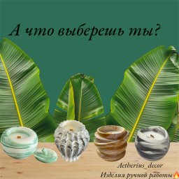 Выбор за тобой!! 1