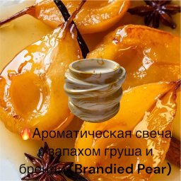 Ароматические свечи 🔥 2