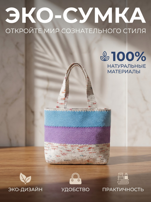 Сумка женская летняя ☀️, вязаная. 1